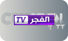 |DZ| EL FADJR TV DZ