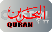 |BH| BAHRAIN QURAN