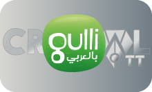 |MYHD| GULLI BIL ARABIE HD