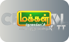 |TAMIL| MAKKAL TV