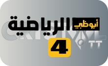 |AE| ABU DHABI SPORTS 4 HD