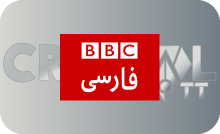 |AFG| BBC PERSIAN