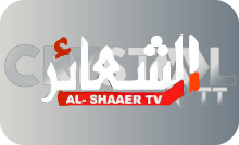 |IQ| AL SHAAER TV