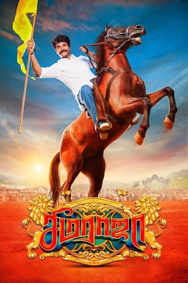 |IN| Seemaraja