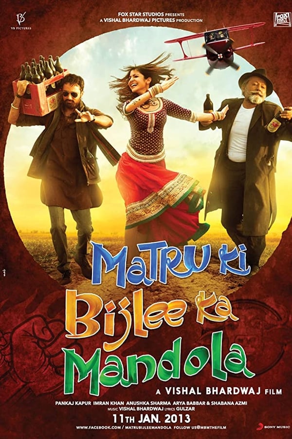 |IN| Matru Ki Bijlee Ka Mandola