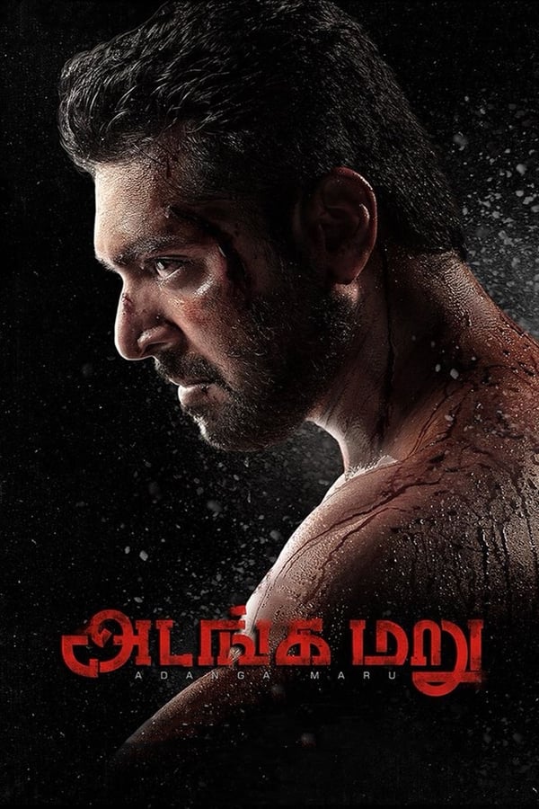 |IN| Adanga Maru