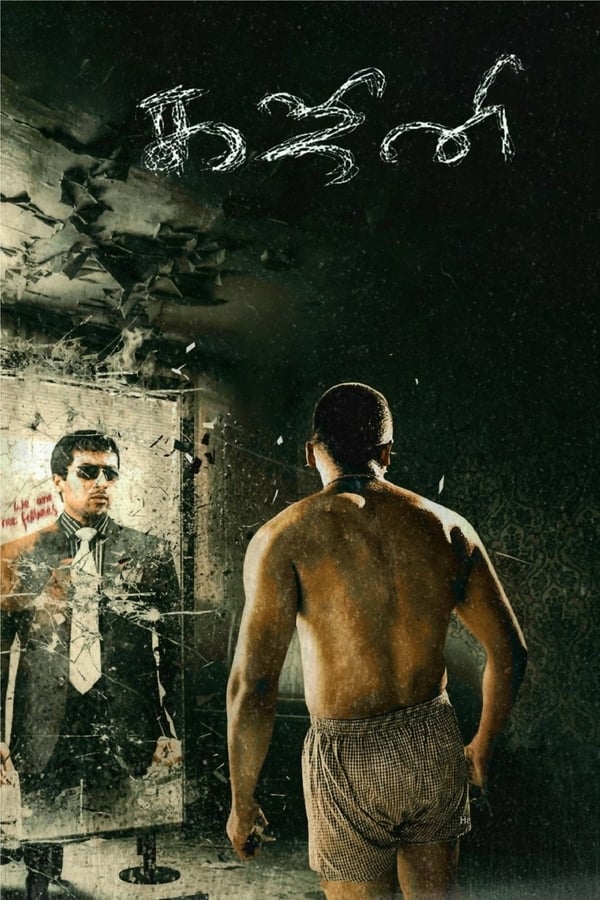 |IN| Ghajini