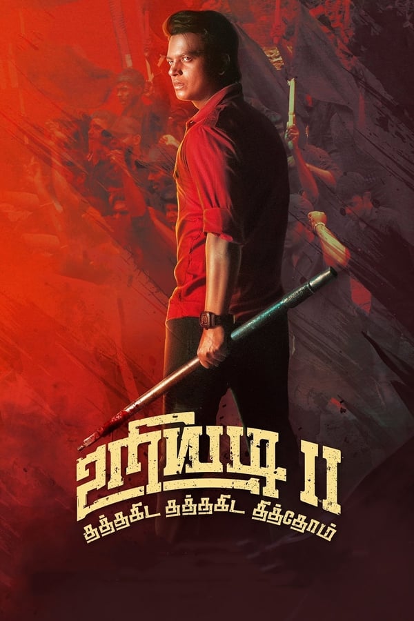 |ML| Uriyadi 