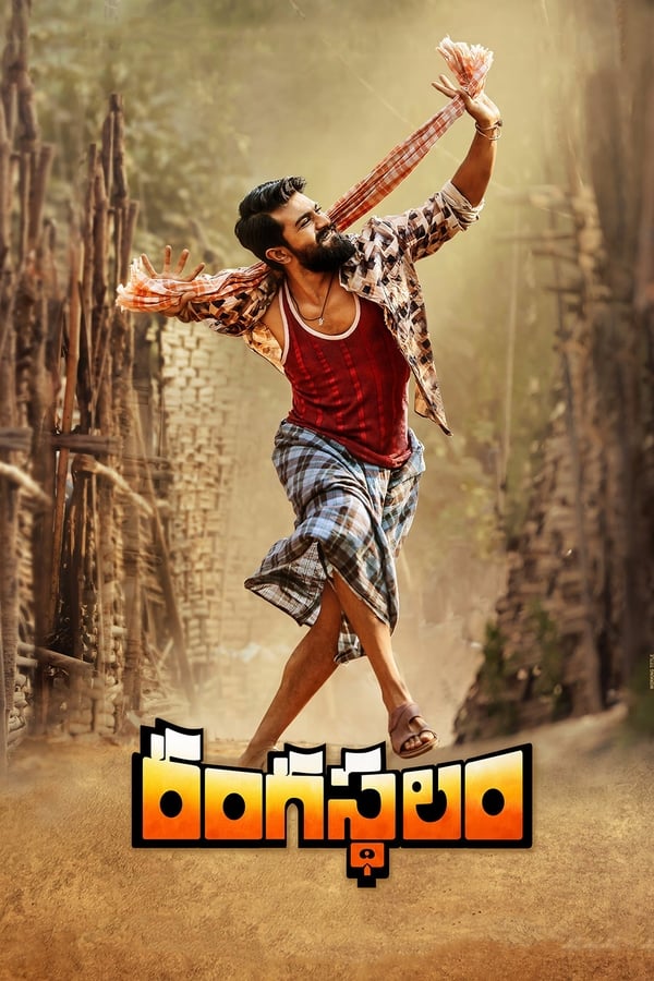 |ML| Rangasthalam