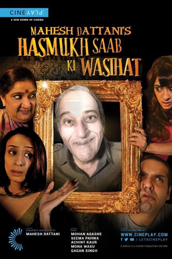 |IN| Hasmukh Saab ki Wasihat