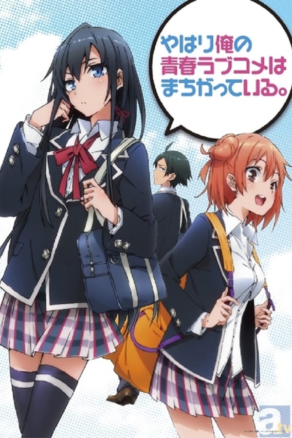 |AR| Yahari Ore no Seishun Love Comedy wa anim