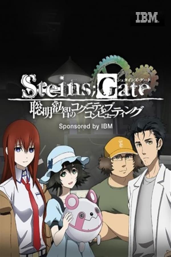 |EN| Steins;Gate: The Sagacious Wisdom of Cognitive Computing